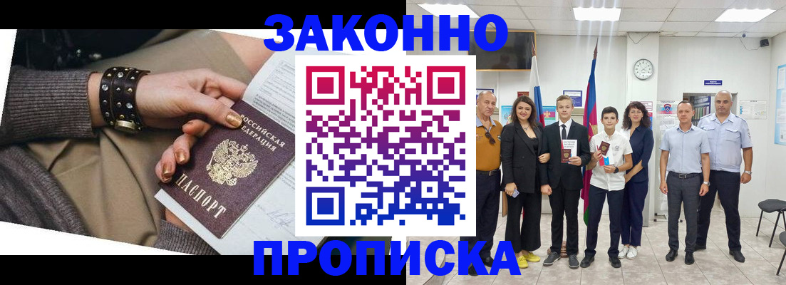 временная регистрация купить в Венёве