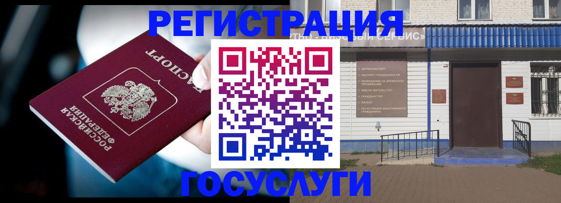 прописка штамп в Венёве