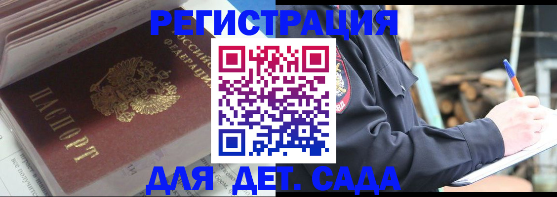 прописка гарантия в Венёве