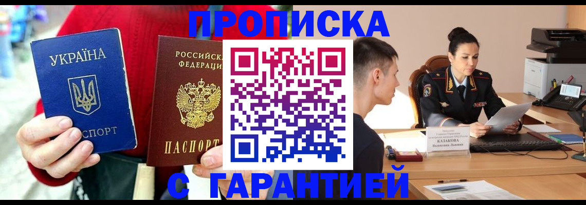 прописка регистрация в Венёве