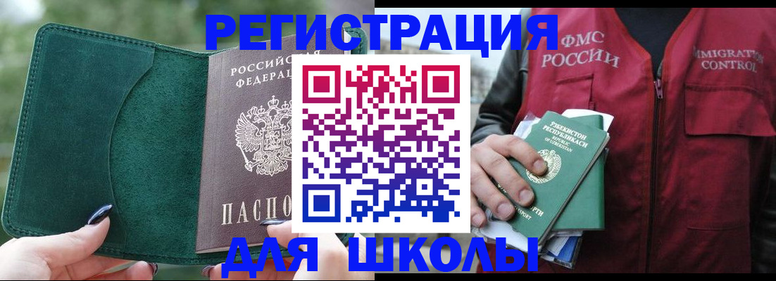 временная регистрация для всех в Венёве